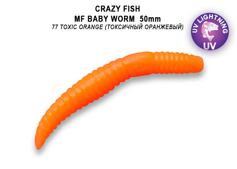 MF Baby worm 2" 66-50-77-9